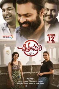 Premam (Chitralahari) 2019 South Movie Hindi Dubbed HDRip  480p [321MB]  720p [827MB] Download