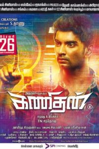 Kanithan (2016) South Movie Hindi Dubbed HDRip 480p [386MB] 720p [995MB] Download