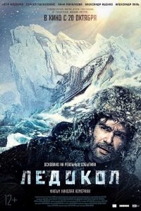 The Icebreaker (2016) Full Movie Hindi Dubbed Dual Audio 480p [385MB] | 720p [1GB] Download