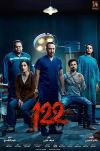 122 (2019) Full Movie Hindi Dubbed Dual Audio 480p [304MB] | 720p [996MB] Download