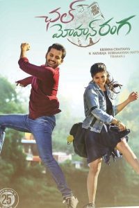 Download Chal Mohan Ranga (2018) UNCUT South Hindi Dubbed 480p 720p 1080p