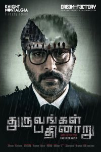 Download D-16 – Dhuruvangal Pathinaaru 2016 South Movie Hindi Dubbed 480p 720p 1080p