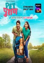 Download Pet Puraan Season 1 (2022) Hindi SonyLiv Web Series