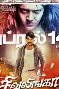 Kanchana Returns – Shivalinga (2017) South Hindi Dubbed Full Movie 480p 720p 1080p Download