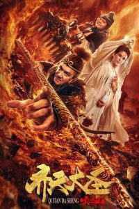 Download The Monkey King 3: Demon City (2018) [HQ Fan Hindi Dubbed] (Hindi-Chinese) 480p 720p 1080p