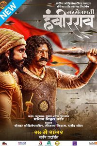 Sarsenapati Hambirrao (2022) Marathi+ Hindi (HQ Dub) Full Movie WEB-DL 480p 720p 1080p