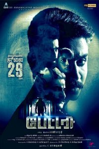 Cadaver (2022) Hindi & Multi Audio Full Movie Download WEB-DL 480p 720p 1080p