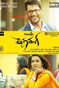 Kathakali (2016) Hindi Dubbed Full Movie Download WEB-DL 480p 720p 1080p