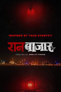 Raanbaazaar (2022) Season 1 Complete Marathi WEB Series Download 480p 720p