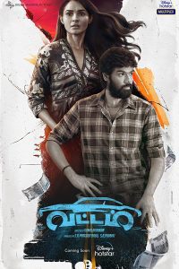 Vattam (2022) South Hindi Dubbed Full Movie Download WEB-DL 480p 720p 1080p