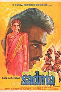 Sadma (1983) Hindi Full Movie Download WEB-DL 480p 720p 1080p