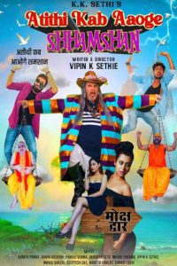 Atithi Kab Aoge Shhamshan (2020) Hindi Full Movie Download 480p 720p 1080p