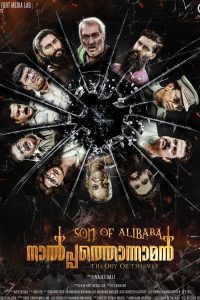 Alibaba 420 – Son Of Alibaba Naalpathonnaman (2022) Hindi Dubbed Full Movie Download WEB-DL 480p 720p 1080p