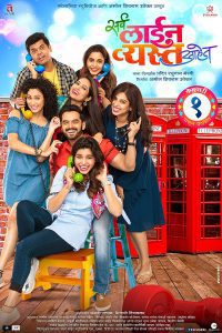 Sarva Line Vyasta Aahet (2019) Hindi Full Movie Download 480p 720p 1080p