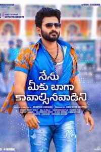 Nenu Meeku Baga Kaavalsinavaadini (2022) Full Movie [HQ Hindi-Dubbed] Download WEB-DL 480p 720p 1080p