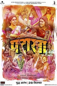 Pataakha (2018) Hindi Full Movie Download 480p 720p 1080p