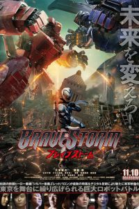 BraveStorm (2017) Full Movie Dual Audio [Hindi ORG + Japanese] WeB-DL 480p 720p 1080p Download