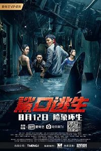 Escape of Shark (2021) WEB-DL ORG Hindi Dubbed Full Movie Download 480p 720p 1080p