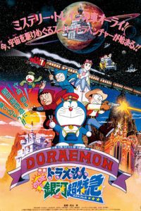 Doraemon: Nobita and the Galaxy Super-express (1996) Full Movie REMASTERED BluRay [Hindi Dubbed] 480p 720p 1080p Download