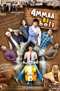 Ammaa Ki Boli (2019) Hindi Full Movie Download 480p 720p 1080p