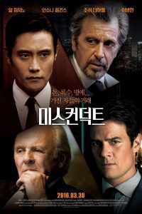 Misconduct (2016) Hindi Dubbed Full Movie Dual Audio [Hindi + English] WeB-DL 480p 720p 1080p Download