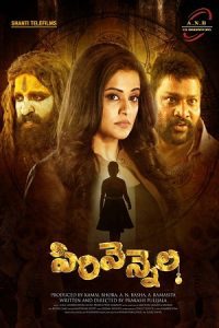 Sirivennela (2023) South Hindi Dubbed Full Movie Download WEB-DL 480p 720p 1080p