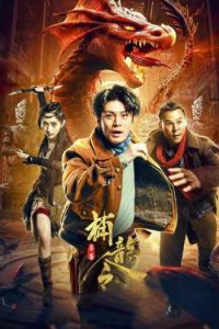 Catch The Dragon (2022) Full Movie Dual Audio [Hindi-Chinese] WEB-DL 480p 720p 1080p Download