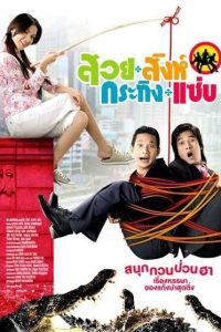 Busaba Bold and Beautiful (2008) WEB-DL Dual Audio {Hindi-Thai} Movie 480p 720p 1080p Flmyhunk