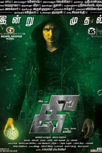 Kee (2019) Hindi Dubbed Movie 480p 720p 1080p