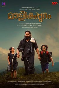 Malikappuram (2022) Hindi ORG Dubbed Full Movie WEB-DL 480p 720p 1080p