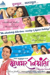 Kshanbhar Vishranti (2010) Marathi Full Movie 480p 720p 1080p