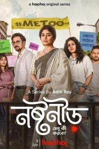 Noshtoneer (2024) Season 1 and Season 2 Complete Bengali WEB-DL Series 480p 720p 1080p