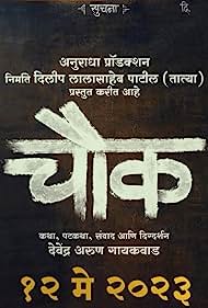 CHOWK 2023 MARATHI CAMRIP Full Movie 480p 720p 1080p