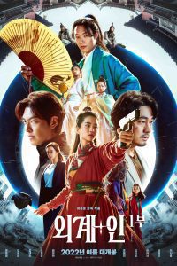 Download Alienoid (2022) Dual Audio [Hindi (ORG 5.1) + Korean] BluRay Full Movie 480p 720p 1080p