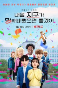 Download  So Not Worth It (Season 1) Multi Audio {Hindi-English-Korean} Msubs WeB-DL Complete Series 480p 720p 1080p