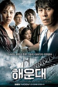 Download Tidal Wave (2009) Dual Audio (Hindi-English) Full Movie 480p 720p 1080p