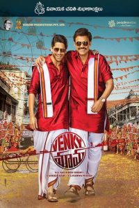 Download Venky Mama 2019 AMZN WEB-DL UNCUT  [Hindi+Telugu] Full Movie 480p 720p 1080p