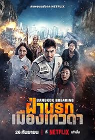 Download Bangkok Breaking: Heaven and Hell (2024)  NetFlix Dual Audio {Hindi-English} WEB-DL Full Movie 480p 720p 1080p