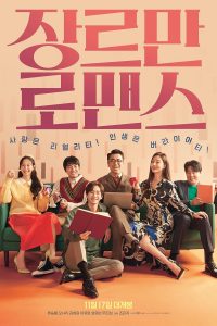 Download Perhaps Love (2021) WEB-DL Dual Audio {Hindi-Korean} Full Movie 480p 720p 1080p