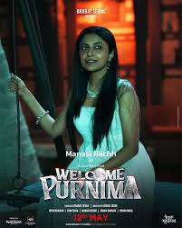 Download  Welcome Purnima (2023) Gujarati Full Movie 480p 720p 1080p