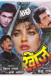 Download Khoj (1989) Hindi Full Movie 480p 720p 1080p