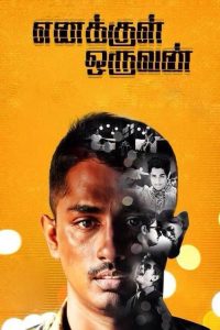 Download Enakkul Oruvan (Ek Zulm Ka Rakhwala) South Hindi Dubbed Full Movie  480p 720p 1080p