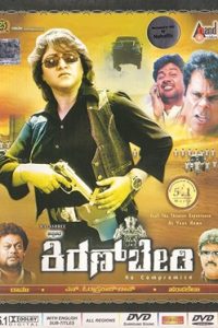 Download Kannadadda Kiran Bedi (Mumbai Ki Kiran Bedi) 2009 Hindi South Full Movie 480p 720p 1080p