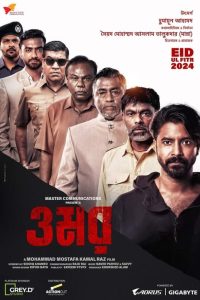 Download Omar (2024) Bengali Chorki WEB-DL Full Movie 480p 720p 1080p