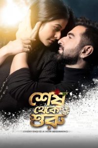 Download Shesh Theke Shuru (2019) Bengali Zee5 WEB-DL Full Movie 480p 720p 1080p