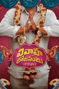 Download Vivaha Bhojanambu (2021) – Lockdown Wedding Hindi South Full Movie 480p 720p 1080p