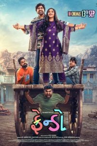 Download Frendo (2024) Gujarati WEB-DL Full Movie 480p 720p 1080p