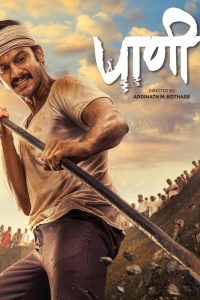 Download Paani (2024) Marathi Amazon WEB-DL Full Movie 480p 720p 1080p