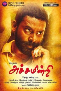 Download Achamindri (2016) Hindi South Full Movie 480p 720p 1080p