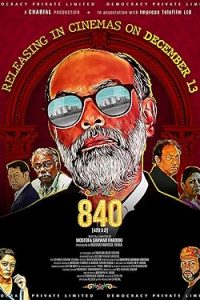 Download 840 (2024) S01 Bengali HDTV-Rip Complete Series 480p 720p 1080p